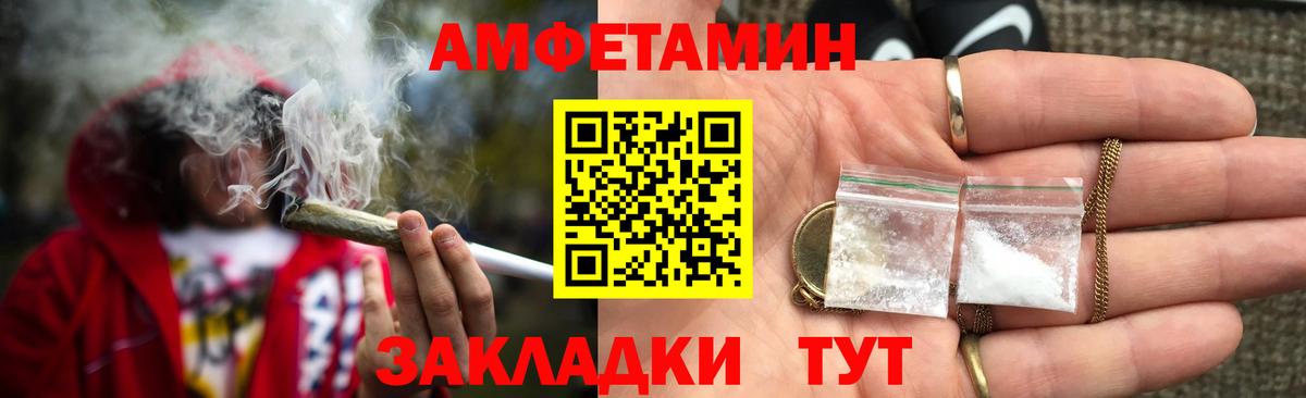 АМФ  Амфетамин 97%    как войти  Сокол  Вход с VPN  Amphetamine 