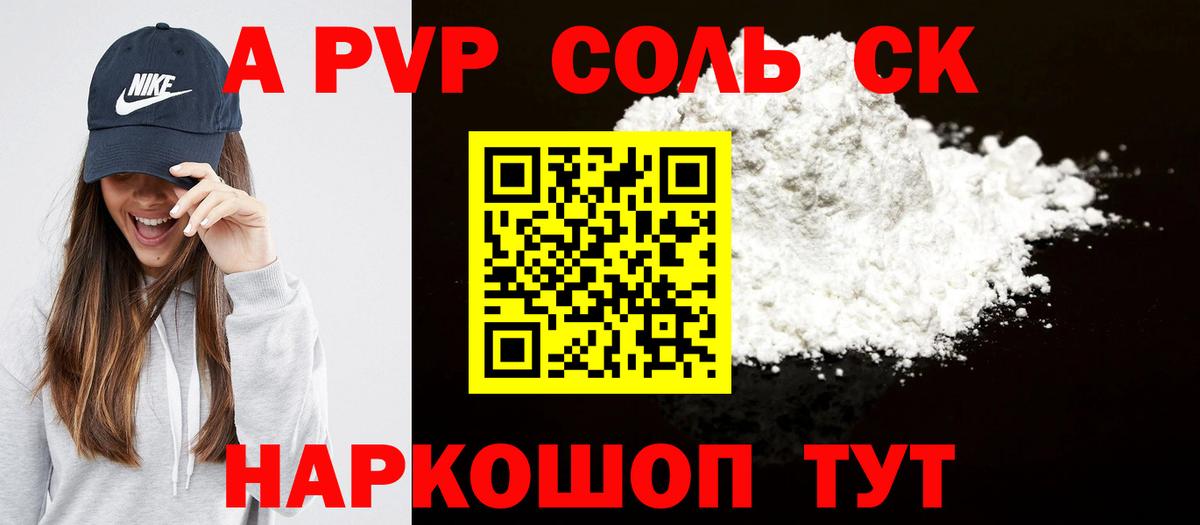 Alfa_PVP Crystall Сокол