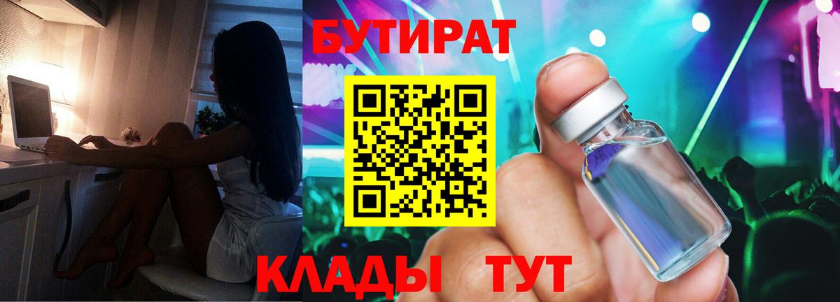 БУТИРАТ бутандиол Сокол