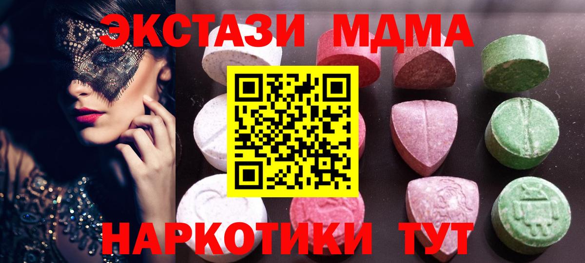 ЭКСТАЗИ таблы  Вход с VPN  Ecstasy MDMA  Экстази  даркнет как зайти  Сокол 