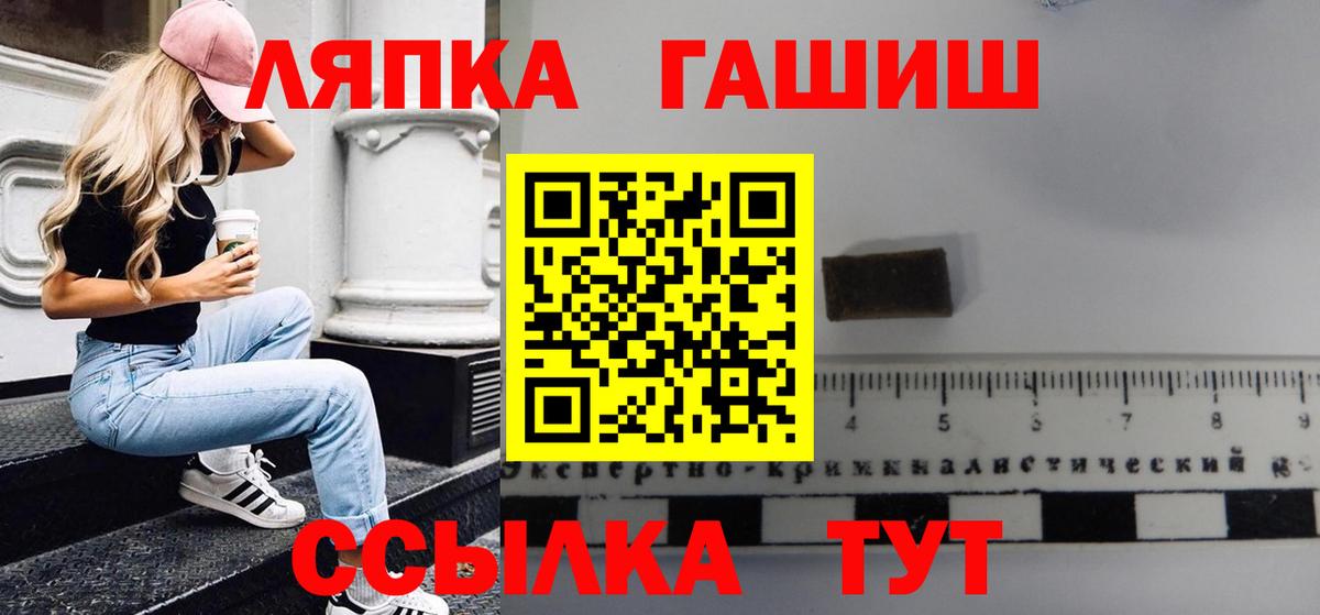ГАШ гарик  Вход с VPN  ГАШ  Гашиш Cannabis  купить наркотик  Сокол 