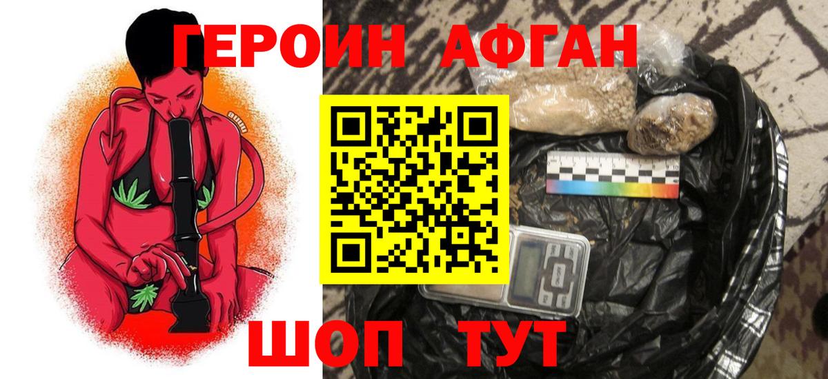 Героин хмурый  Вход с VPN  Героин  Сокол 