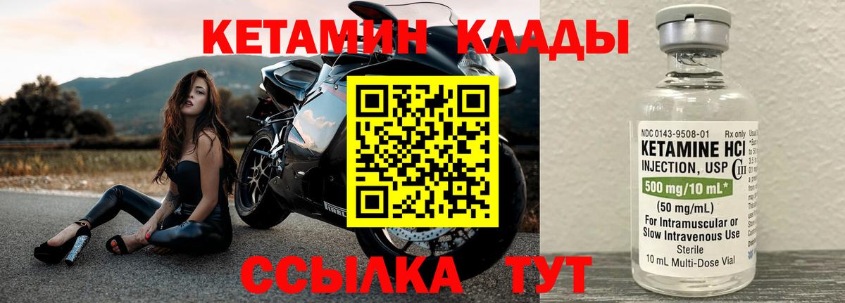 Кетамин ketamine  darknet клад  mega ТОР  Сокол  Кетамин ketamine  Вход с VPN 