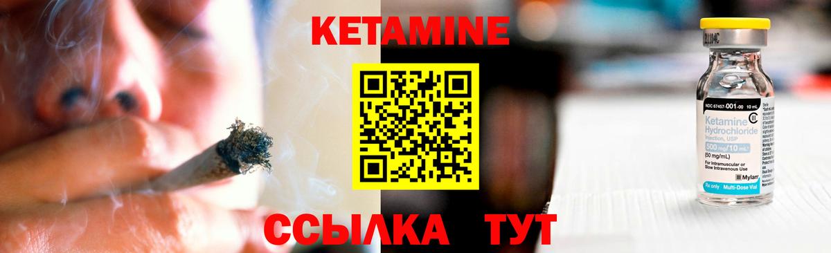 Кетамин VHQ Сокол
