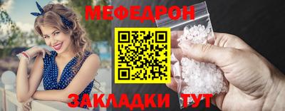 меф VHQ Кумертау
