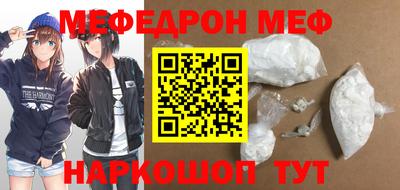 меф VHQ Кумертау
