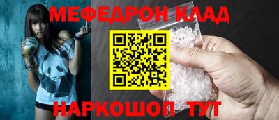 мефедрон VHQ Кулебаки