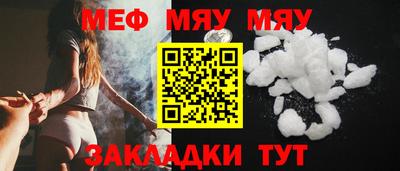 меф VHQ Кумертау