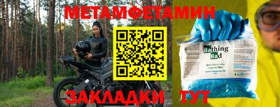 мефедрон VHQ Кулебаки