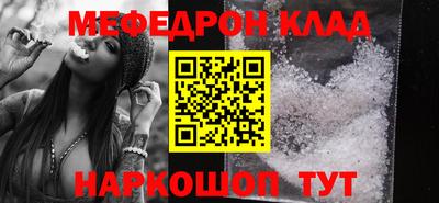 мефедрон VHQ Кулебаки