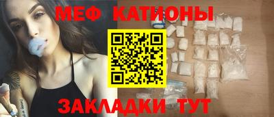 меф VHQ Кумертау