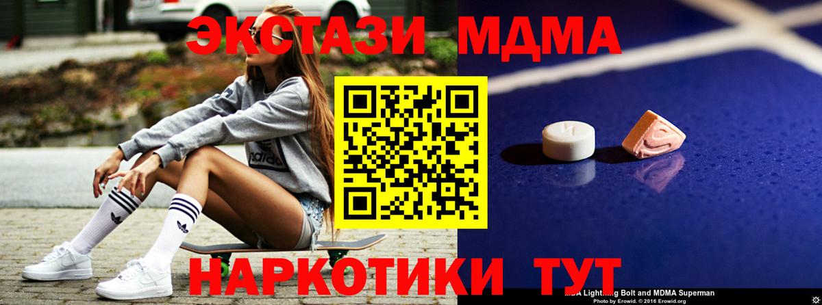 MDMA Molly  МДМА молли  Вход с VPN  Сокол 