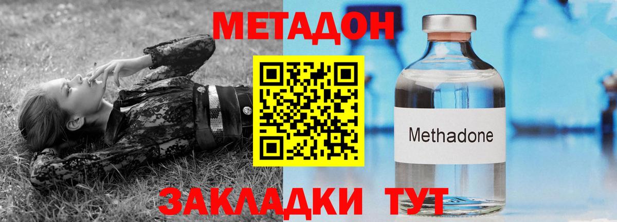 Метадон кристалл  hydra онион  Сокол  МЕТАДОН VHQ  Вход с VPN 
