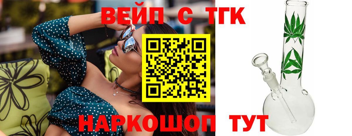 Дистиллят ТГК вейп с тгк Сокол