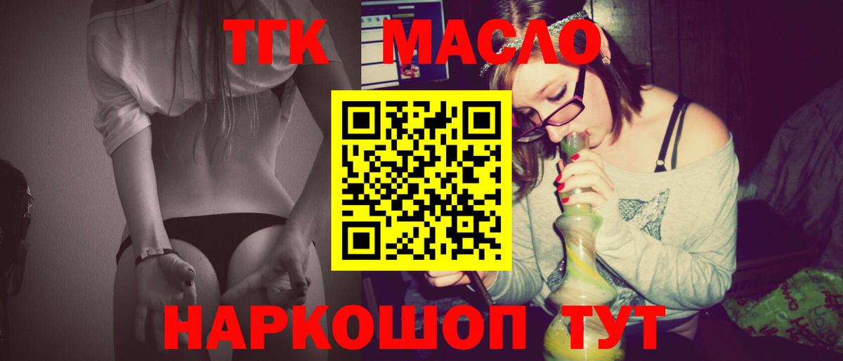 Дистиллят ТГК концентрат  Вход с VPN  Сокол 